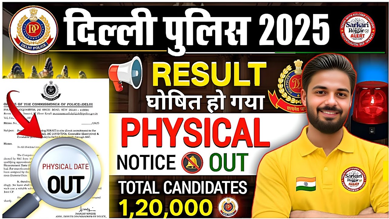 DELHI POLICE RESULT  🔥UPLOADED NOW😱PHYSICAL DATE OUT 🥹