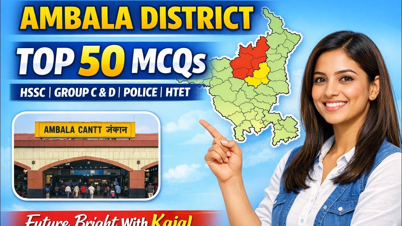 Ambala District Top 50 MCQs | HSSC CET Group C D | Haryana Police | HTET Exam | Ambala GK