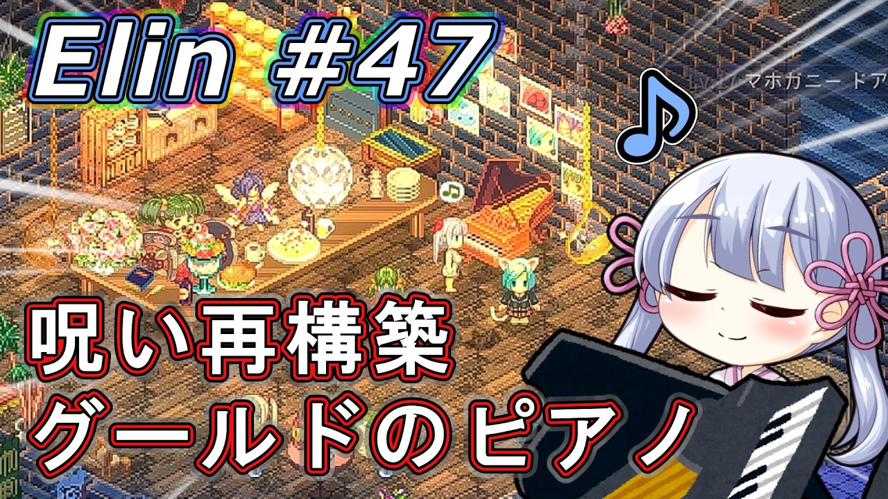 【Elin】つくえりんちゃん 47