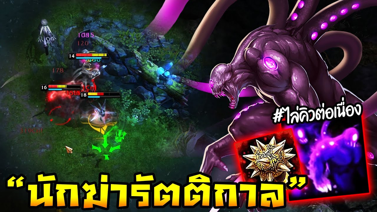 HoN - Grinex การไล่ฆ่าแบบนาทีละตัว!! วิ่งบวกยับหาแต่เรื่องชวนทะเลาะ!!