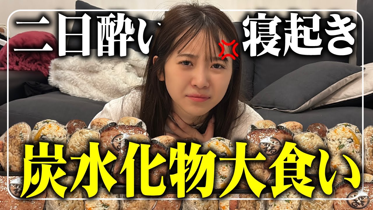 【二日酔い】まだ酔ってて最近の言えないことベラベラ喋ってた