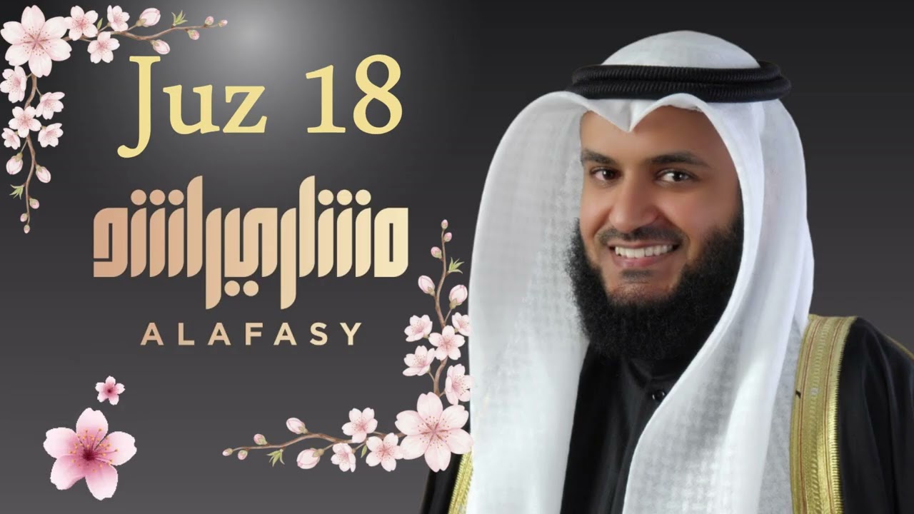 Juz 18 (الجزء ١٨) | Beautiful Quran Recitation by Mishary Rashid Alafasy