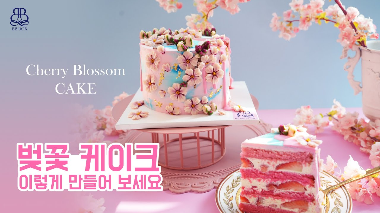 벚꽃 케이크  플라워 케이크 이렇게 만들어보세요! CHERRY BLOSSOM FLOWER CAKE