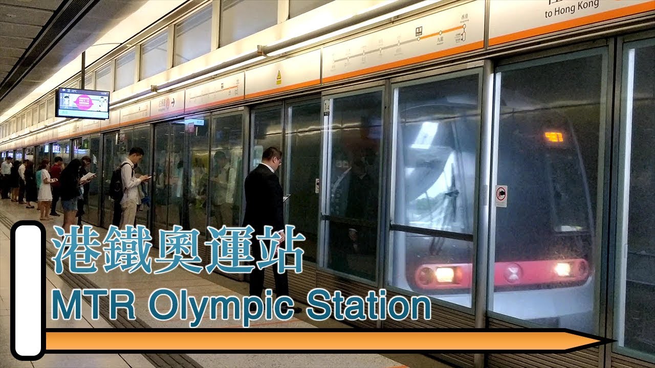 【🚉車站短攝】港鐵奧運站 Olympic Station (TCL A-train, AEL A-train, TCL K-train)