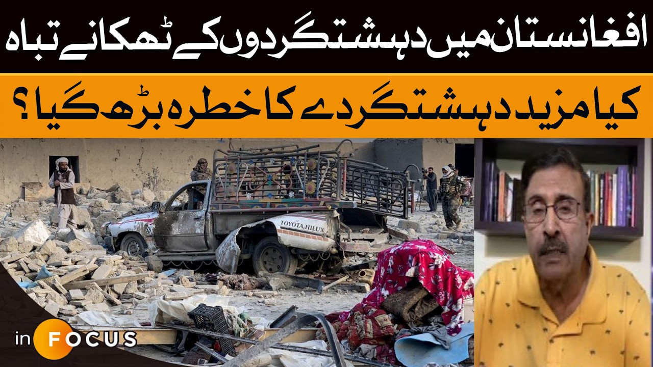 Terrorist Hideouts Destroyed in Afghanistan | Threat of More Attacks Rising?| Haris Nawaz |Dawn News