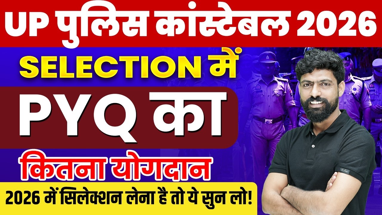 ROLE OF PYQ IN SELECTION 😍| PYQ का कितना योगदान ! | Best Strategy by HARENDRA BHATI SIR