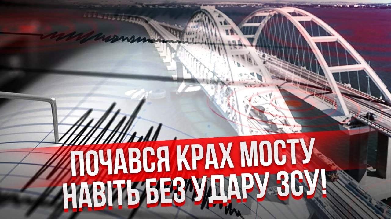 ❗️Сразу два землетрясения! КРЫМСКИЙ МОСТ НЕ ВЫДЕРЖИВАЕТ. Грядет ад: 70% ЯЛТЫ ПОЛНОСТЬЮ УНИЧТОЖЕНО