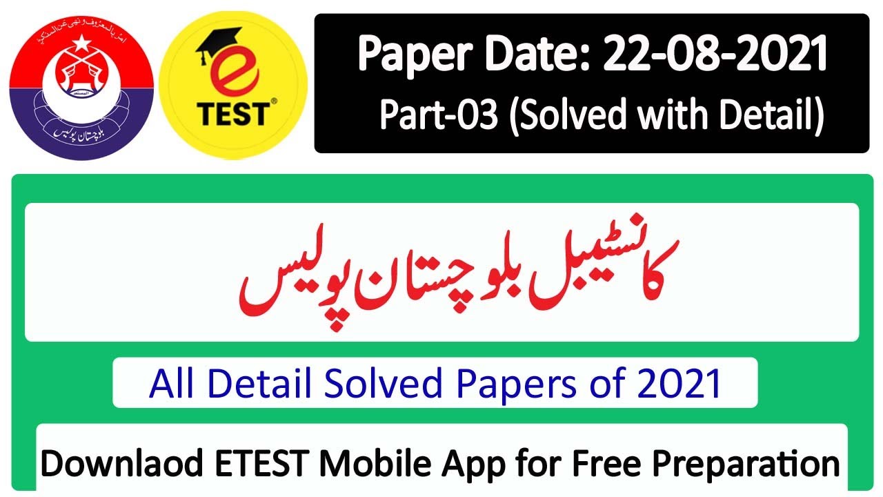 Balochistan Police Constable Solved Past Papers English MCQs Part-3 || Constable Balochistan MCQs