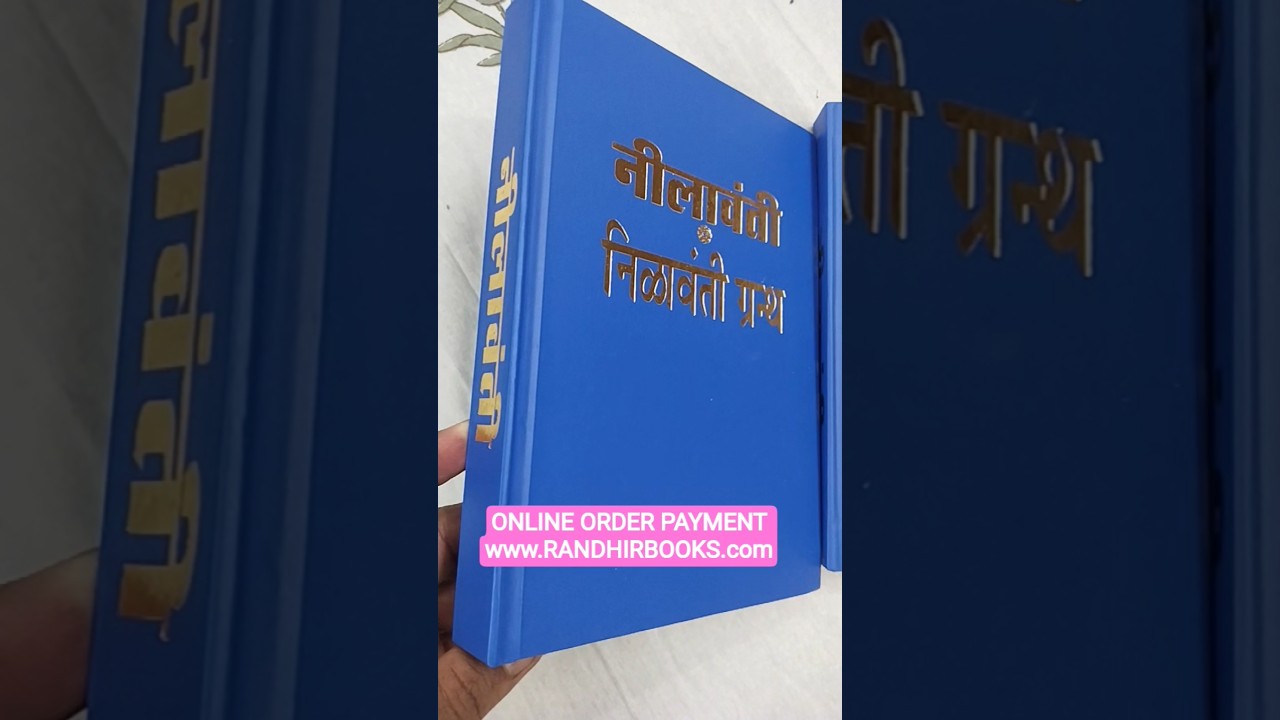 NEELAVANTI GRANTH HINDI ONLY ONLINE ORDER WEBSITE - WWW.RANDHIRBOOKS.COM #nilavanti