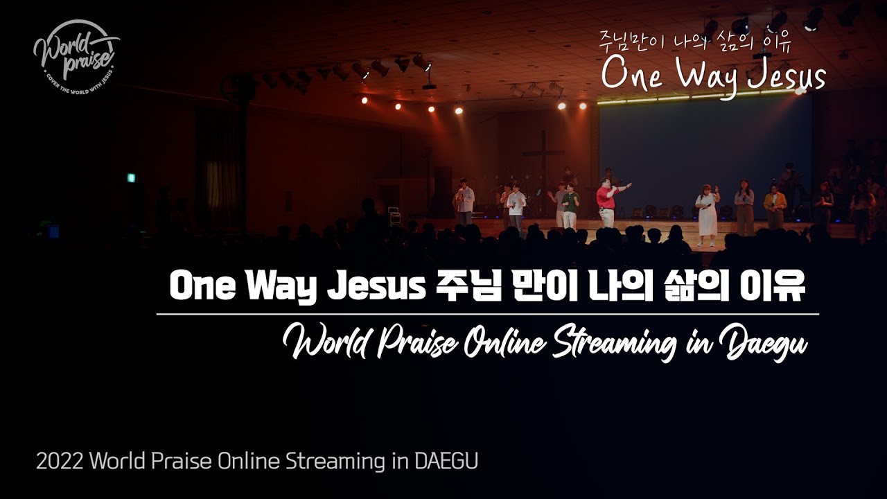 World Praise | Online Streaming in Daegu | ONE WAY JESUS 주님만이 나의 삶의 이유 | 22.09.24