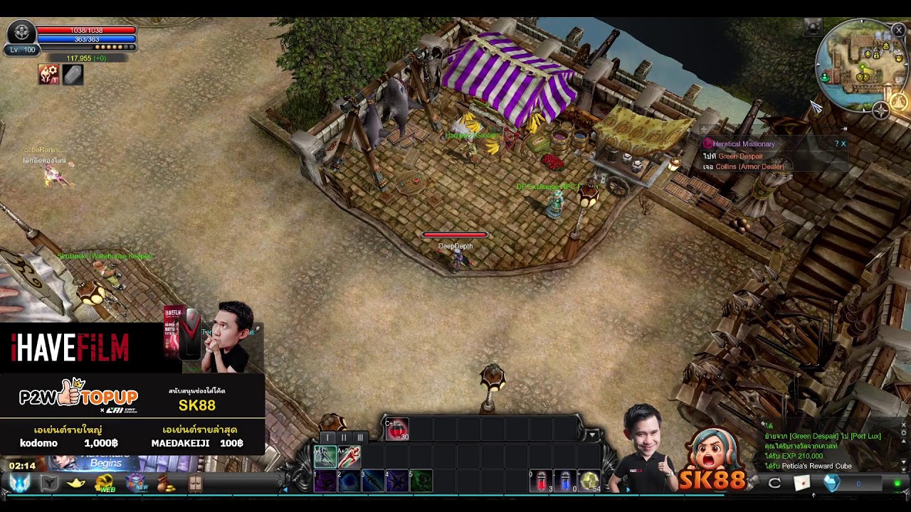 Cabal Ultimate : ทำเกษตร CABAL