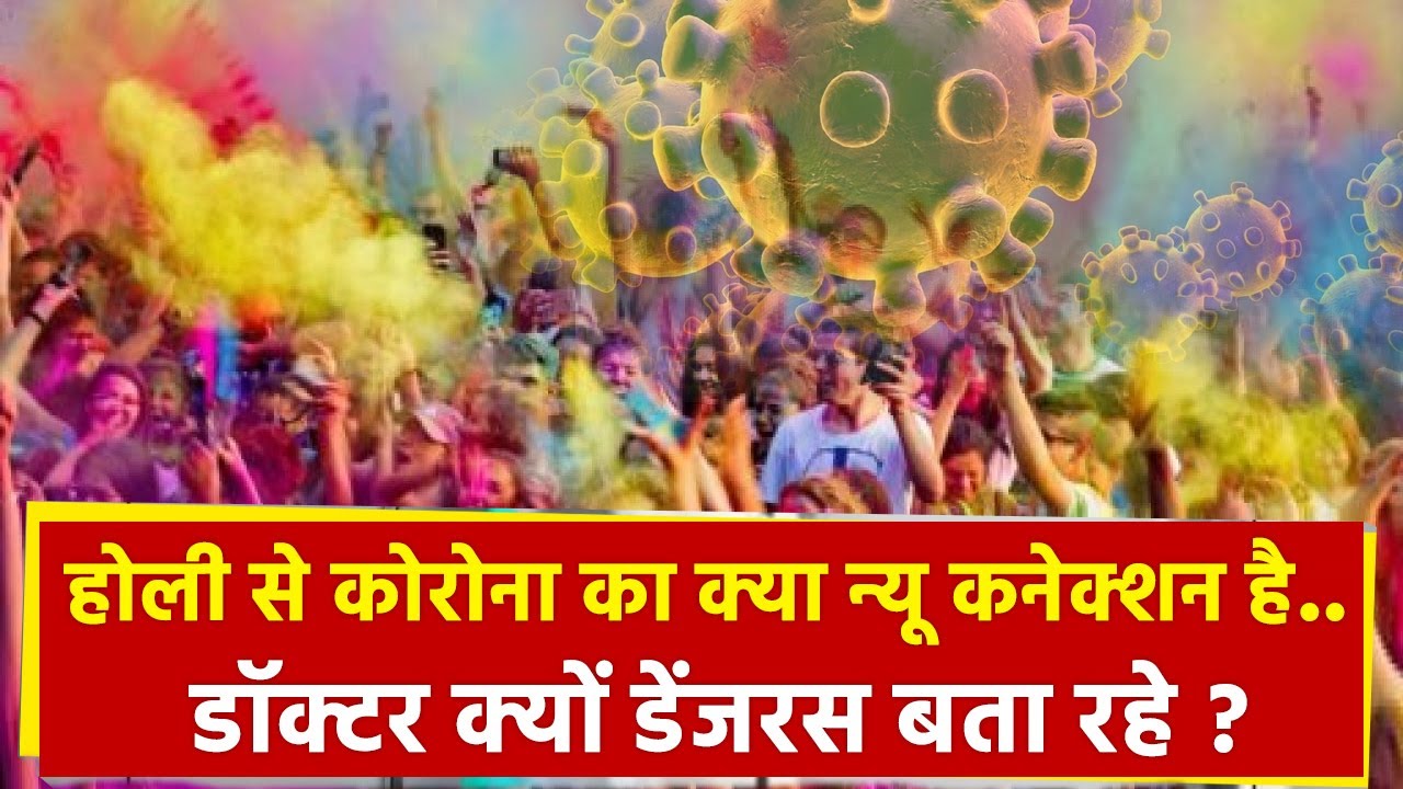 Damdar 10 :  New variant of corona ahead of Holi