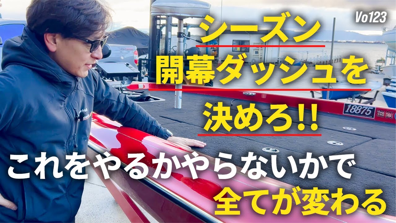 ボートの大掃除！！オフシーズンにやれる事のご紹介！！