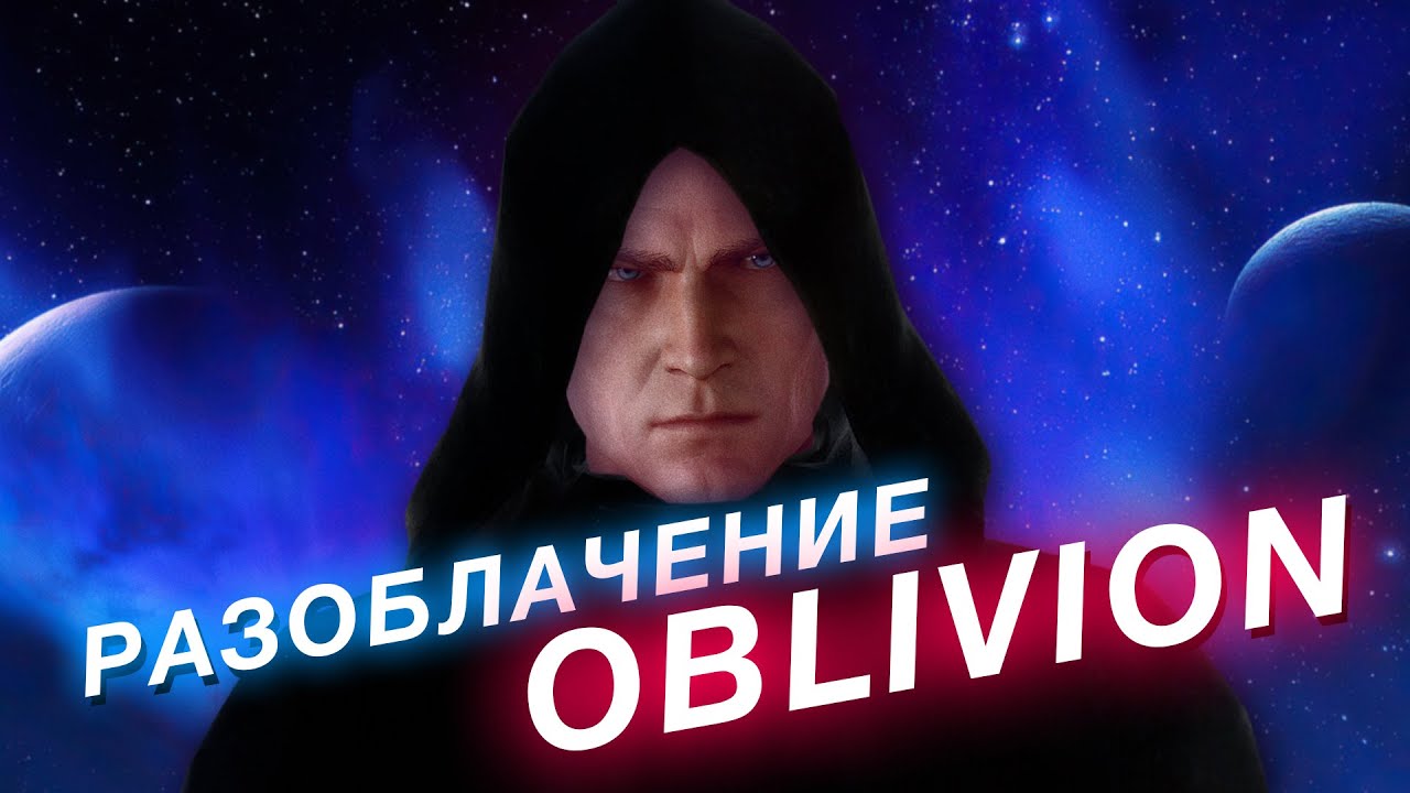 The Elder Scrolls IV Oblivion: что не так с игрой и почему она круче Skyrim