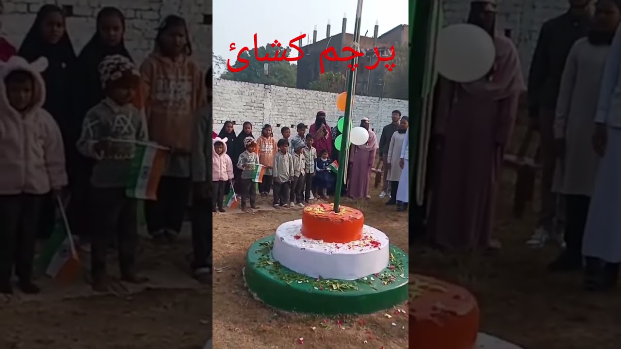 پرچم کشائ
