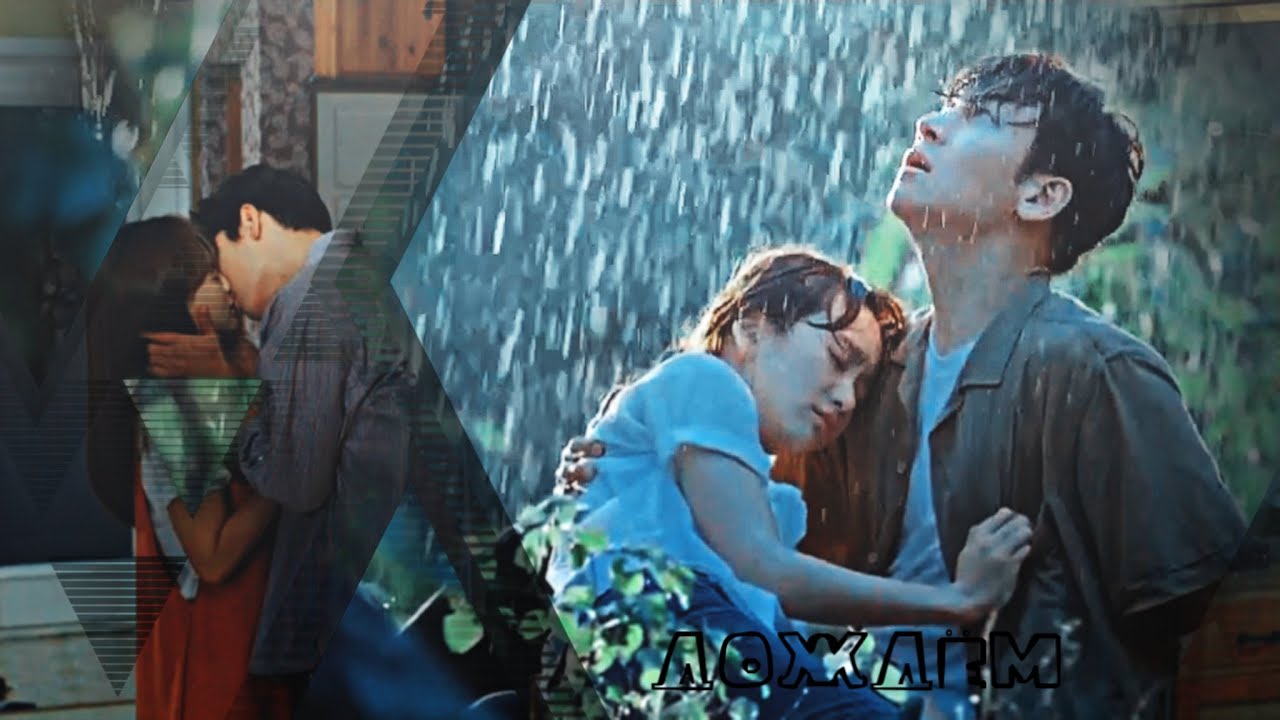 Melting Me Softly | Растопи меня нежно | Chang Wook & Jin Ah | Дождём