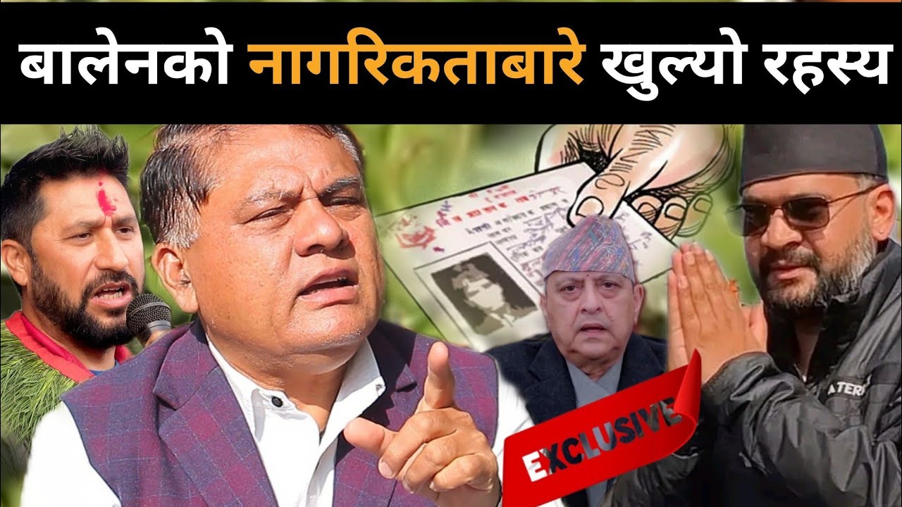 बालेनको नागरिकताबारे खुल्यो वास्तविकता,राजाको गोप्य तयारीबारे डा.मिश्रले खोलेमुख:चुनावअघि नै उथलपुथल