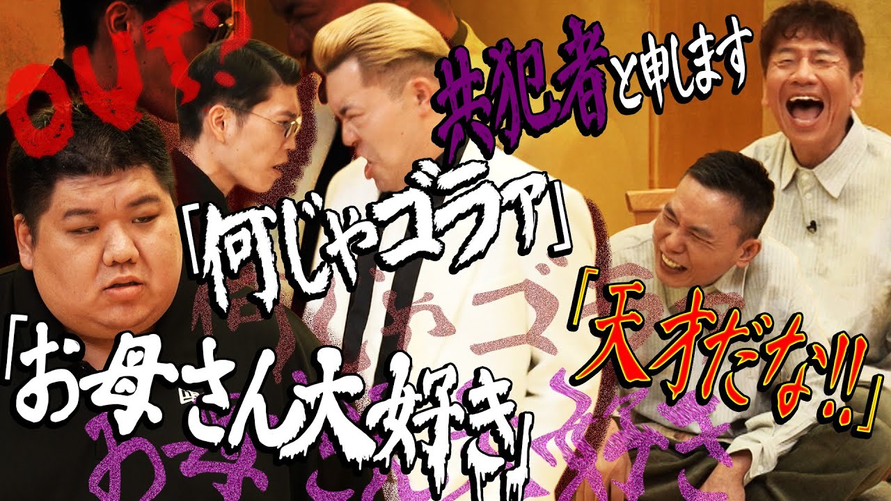 ”見た目は極悪、ネタは秀逸”な芸人さんと出会いました。【太田上田＃５２４①】