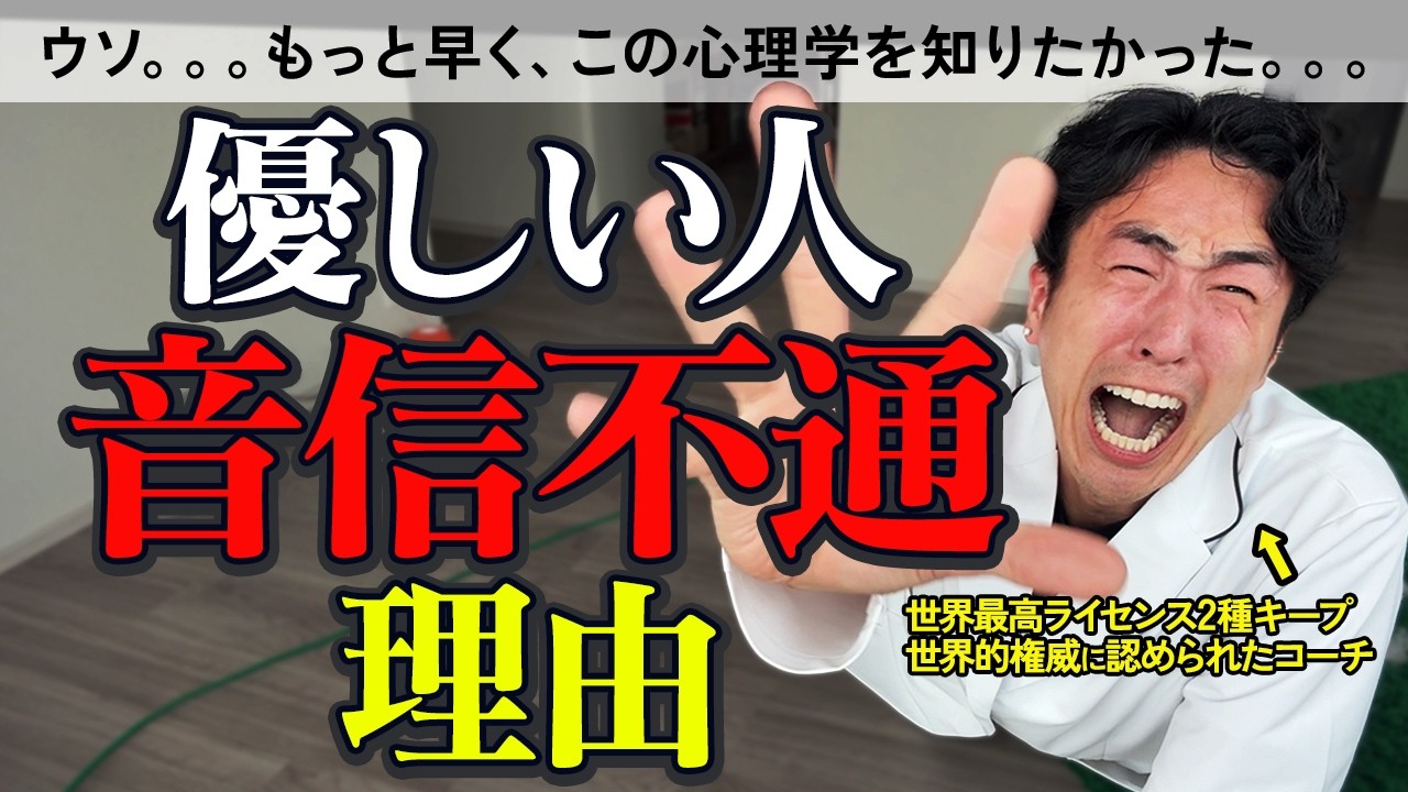 【実証済み】優しい人がいなくなる｜突然消えて二度と戻らない本当の理由はコレ【心理学】