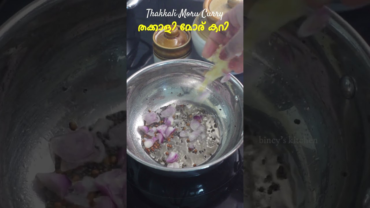 Tomato Moru Curry | Thakkali Moru Curry Recipe | Moru Curry Recipe | Simple Tomato Pulissery Recipe