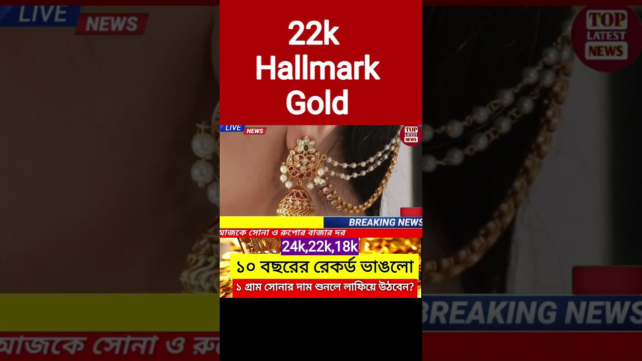 Today gold rate in Kolkata | 22  Carat gold price on 30 Sep 2025! #shorts