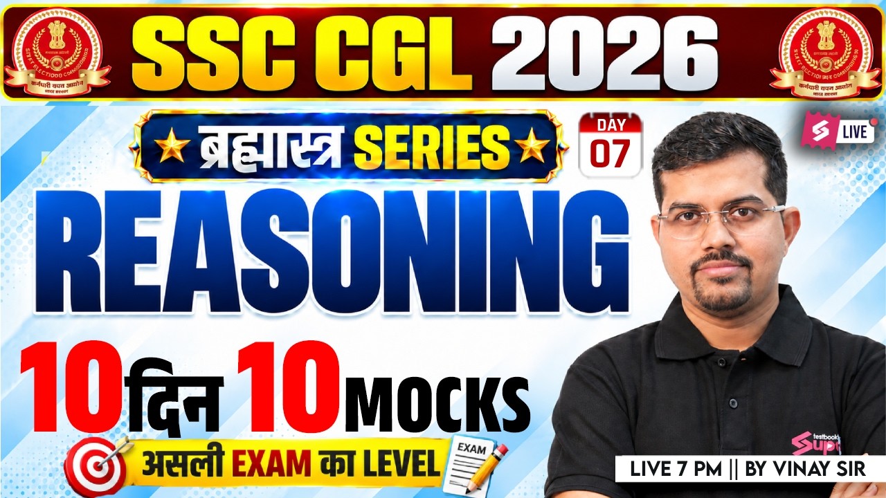 SSC CGL Reasoning Classes 2026 | SSC CGL Reasoning Mock Test | Reasoning Practice Set | Vinay Sir
