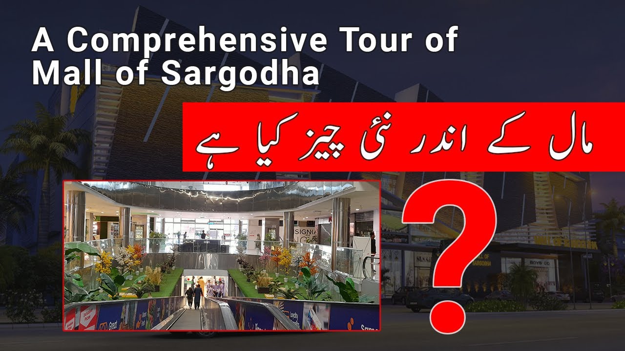A Comprehensive Tour of Mall of Sargodha | All You Need to Know