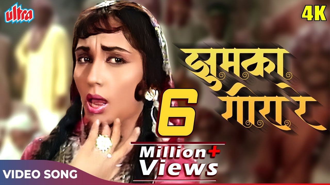 JHOOMKA GIRA RE 4K Song | Asha Bhosle Hit Songs | Mera Saaya Movie Songs | Sadhana Hits