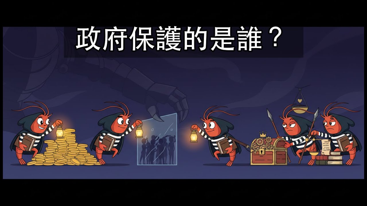 出口羊毛判死刑，政府保護的不是你。《國富論 book 4, chap 8》