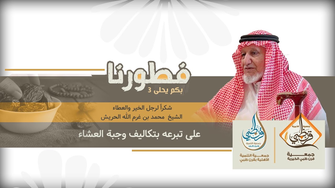 فطورنا بكم يحلى 3