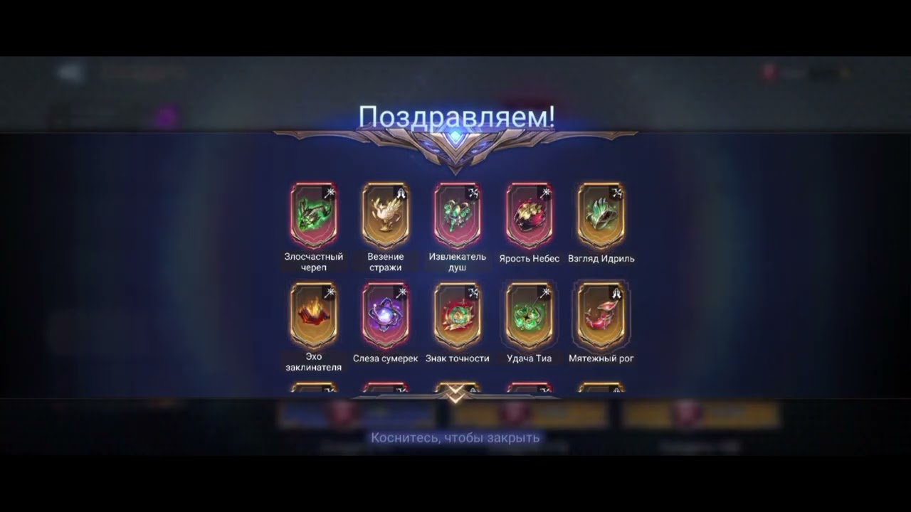 Watcher of Realms. Охота на Йовара. В поисках именного артефакта.