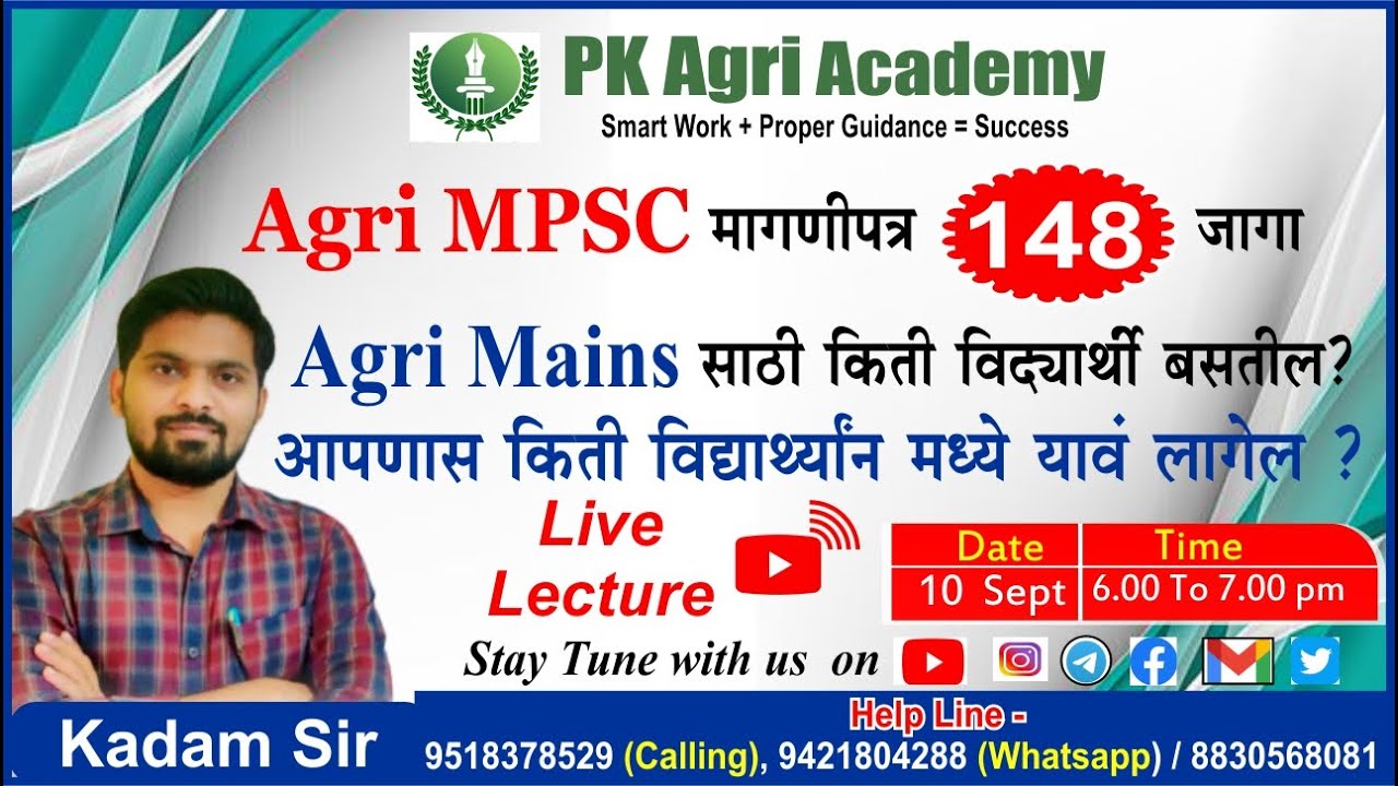 Agri MPSC Preparation prelims strategies. Ratio of students for Mains..