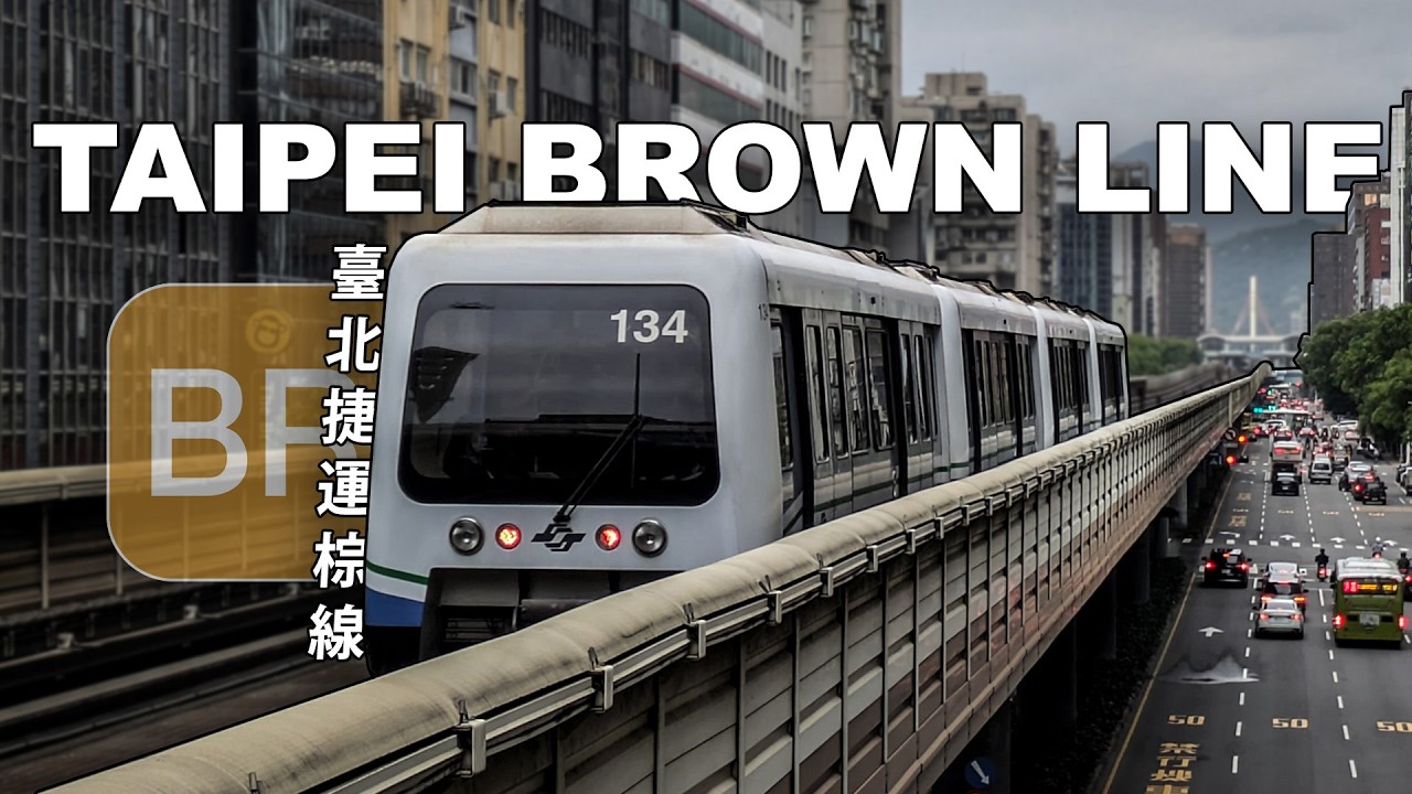 🇹🇼 Taipei Metro - Brown Line (Wenhu Line) - 臺北捷運棕線 - 文湖線 (2025) [4K]