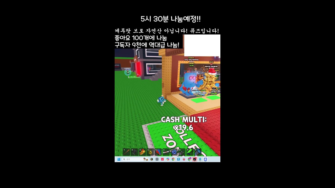 브레인롯 거래방송!!
