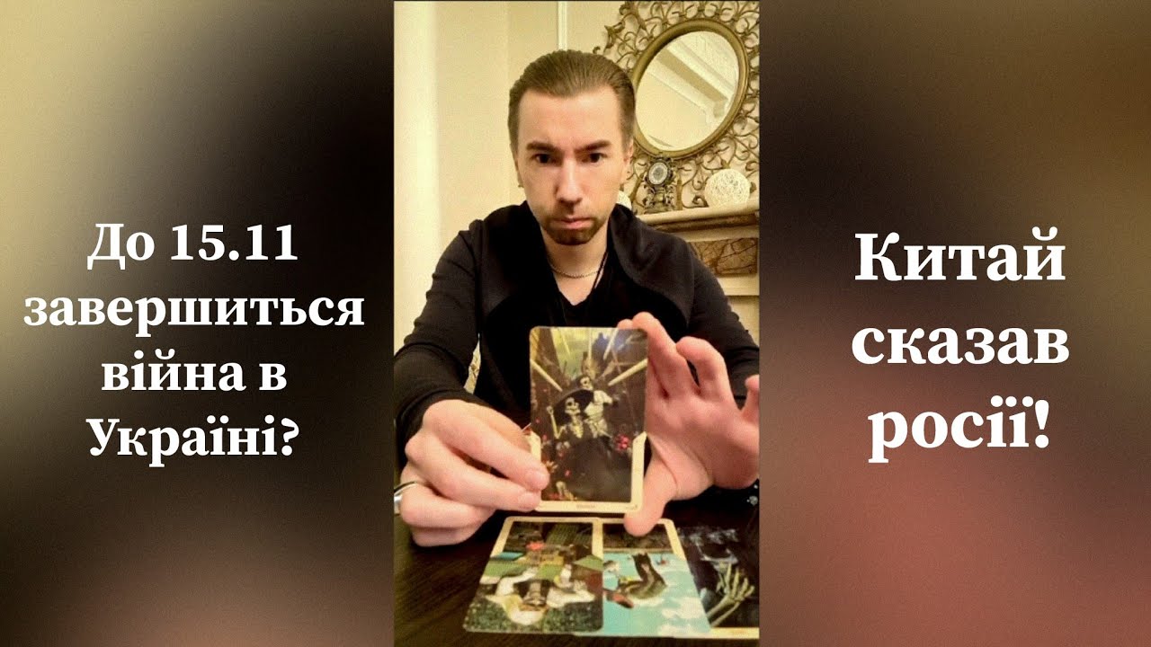 До 15.11 Війна В Україні Завершиться❓️Китай попросив росію❗️реакція а ля путіна❓️Ефір 7.10.22