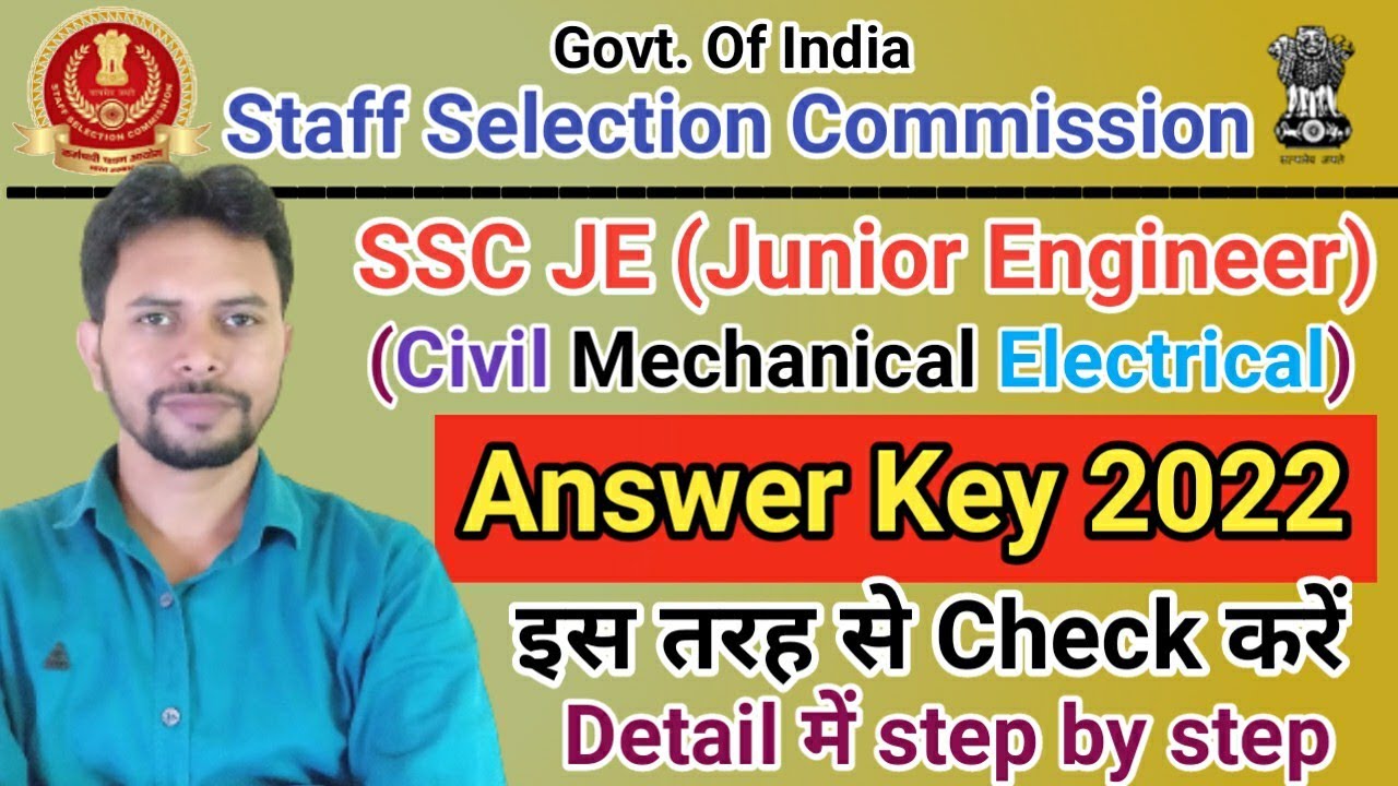 SSC JE Answer Key 2022 || SSC JE Answer Key Kaise Dekhe || SSC JE Answer Key Link || Junior Engineer