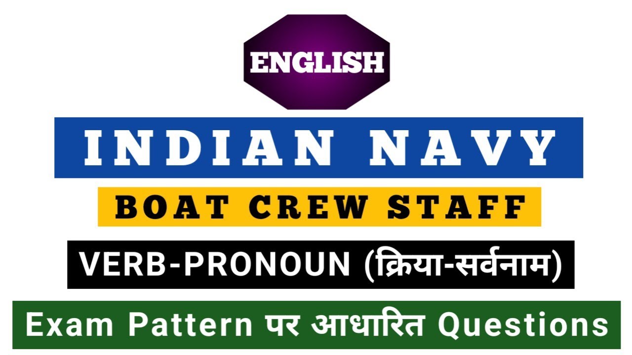 Indian Navy Boat Crew Staff Bharti 2025, English Verb-Pronoun (क्रिया-सर्वनाम) Important Class.