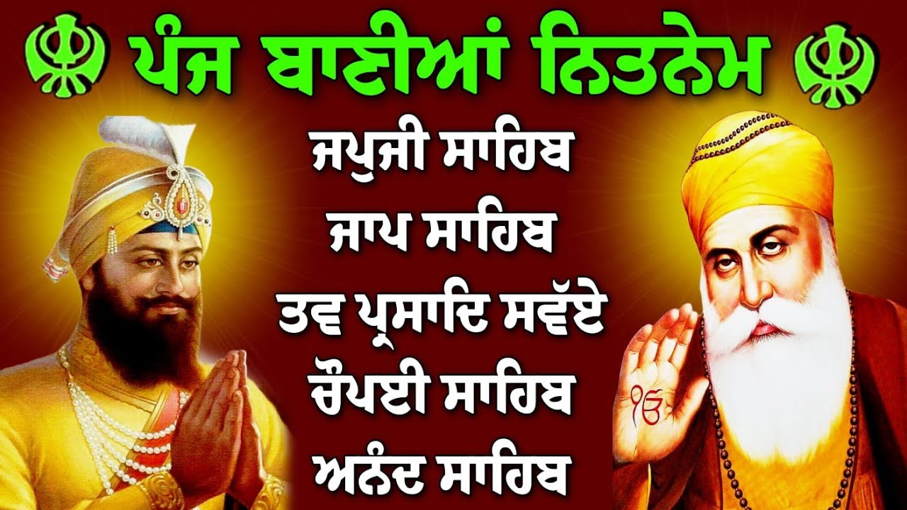 Nitnem Panj Bania full path // ਪੰਜ ਬਾਣੀਆਂ ਨਿਤਨੇਮ ਸਾਹਿਬ // पांच बानियां // panj bania nitnem path
