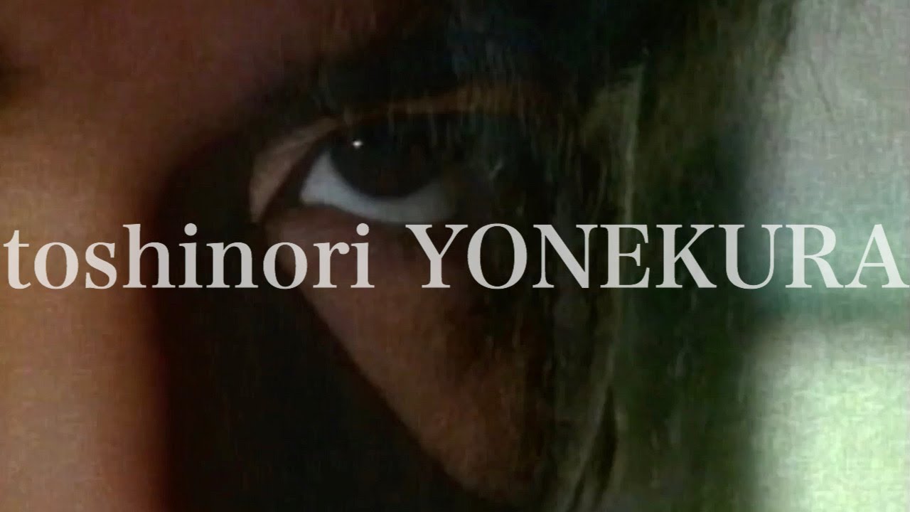 愛してる愛してない - 米倉利紀/toshinori YONEKURA