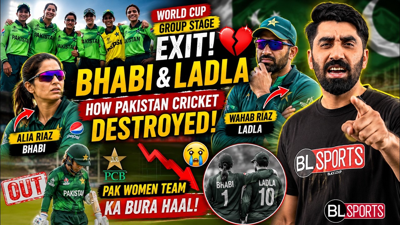 Bhabi and Ladla | Pakistan Women's Team World Cup Se Bahar | Thank You Wahab and Alia Riaz