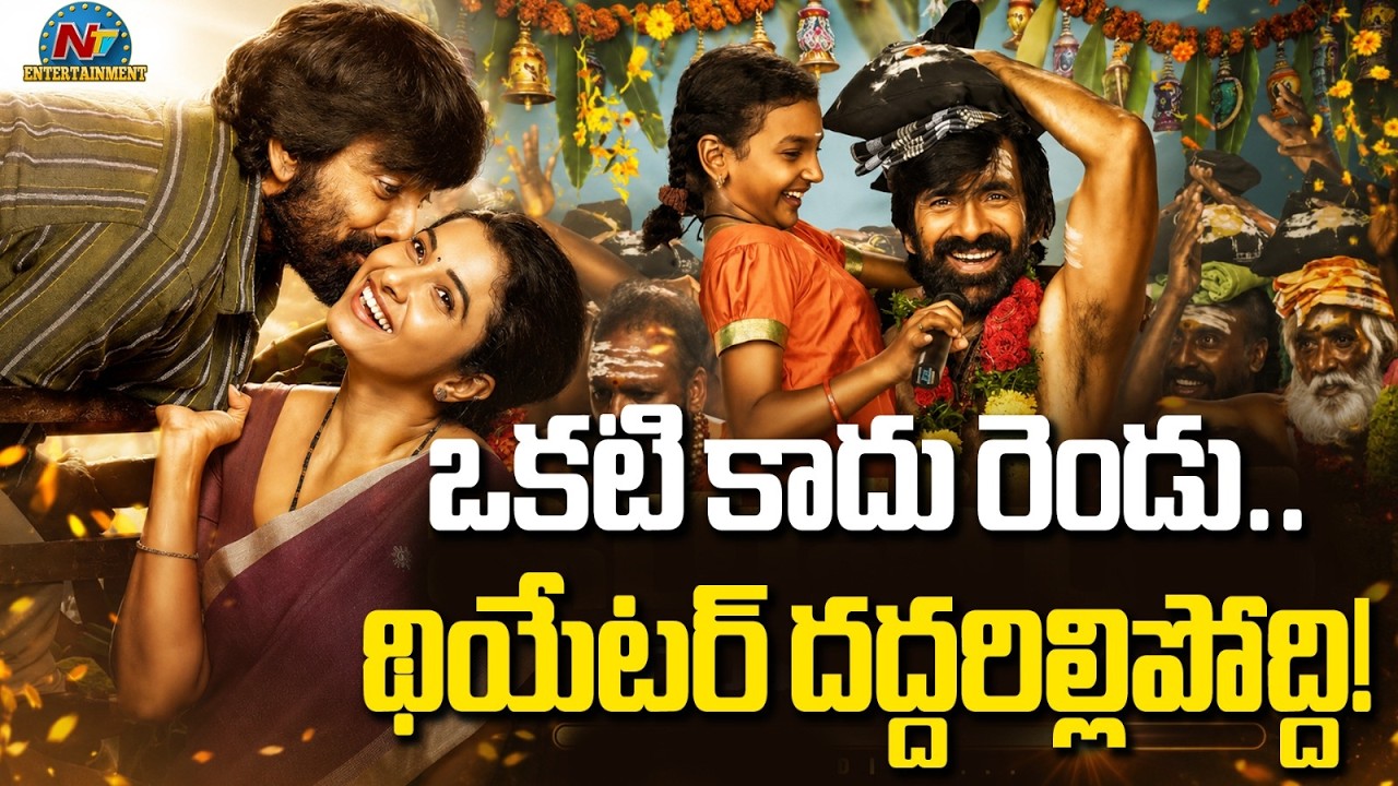 #IRUMUDI Movie Latest Crazy Update ? | Ravi Teja | Shiva Nirvana | GV Prakash | NTV ENT