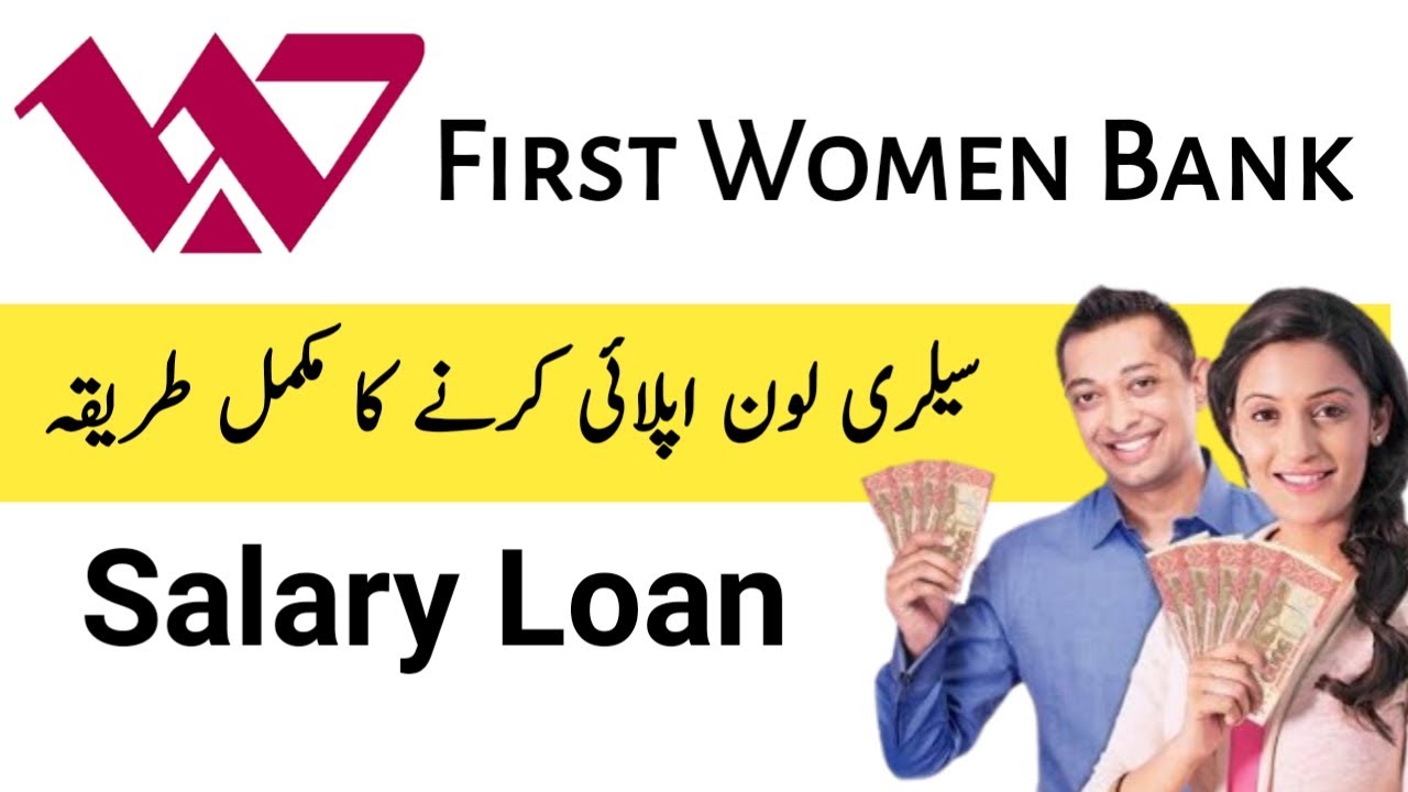 How to Apply First Women Bank Salary Loan | First Women Bank |