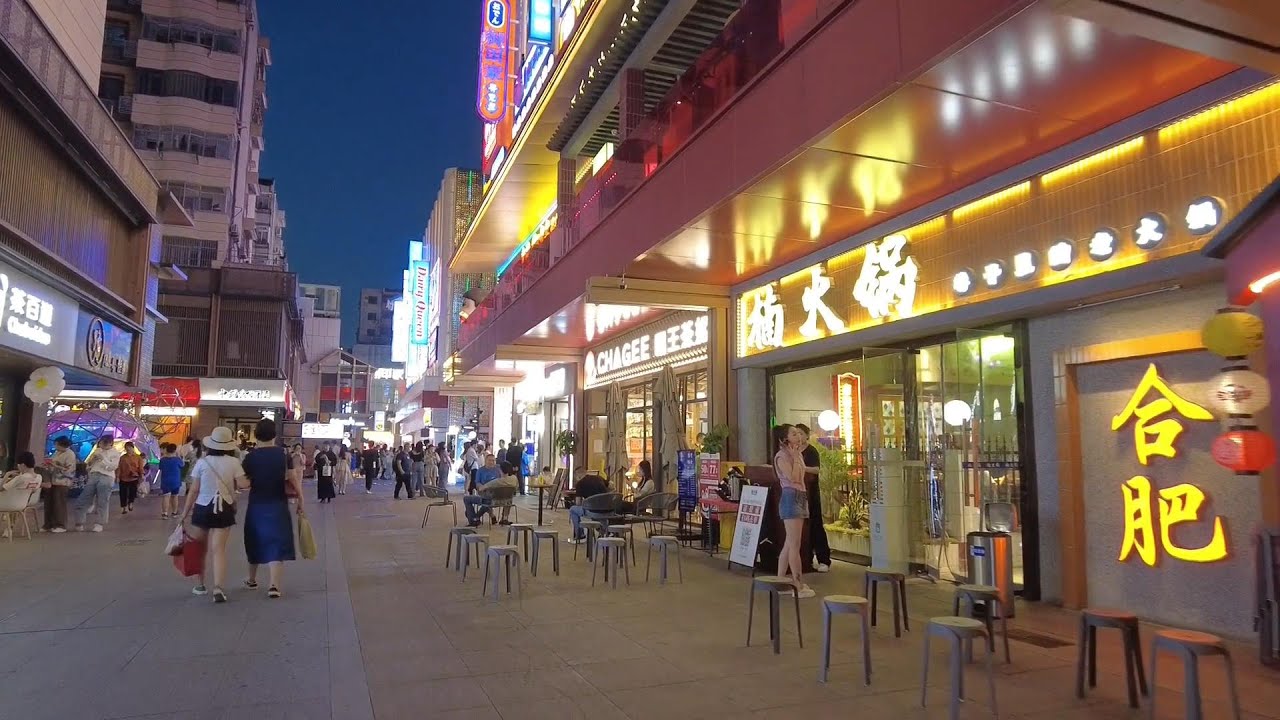 中国 安徽省合肥市 ｜淮河路步行街｜歩行者天国
