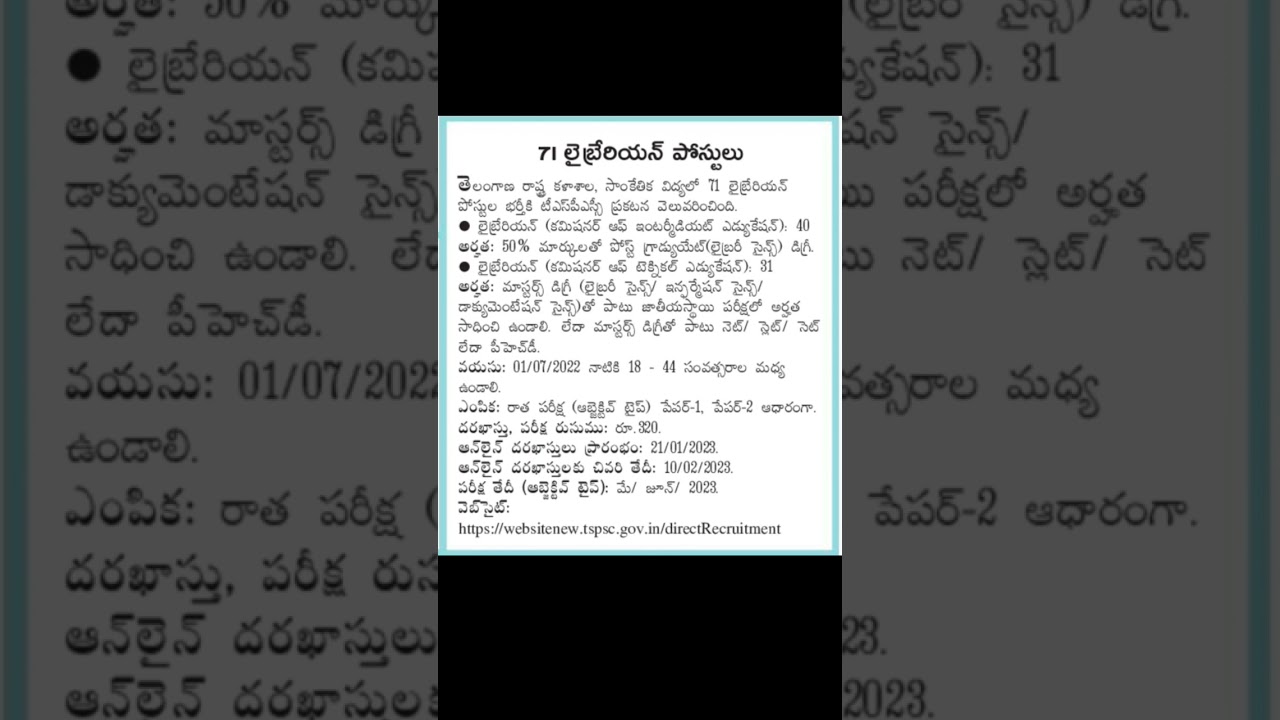 telangana librarian jobs library's