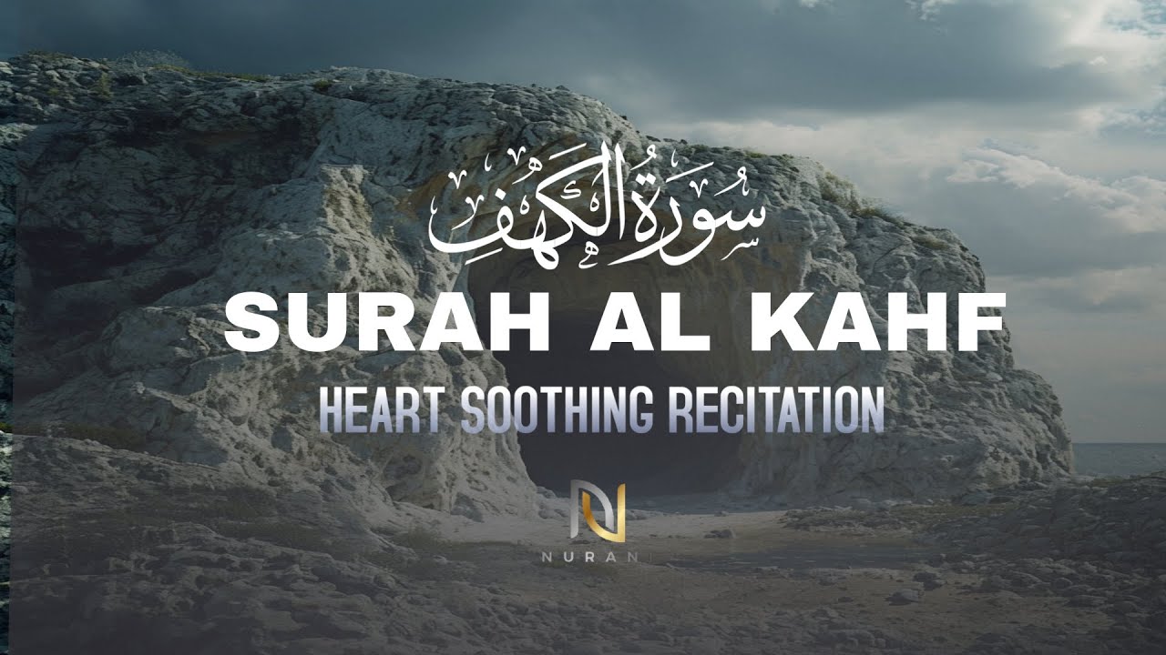 СУРА АЛ КАХФ - СЛУШАЙТЕ КАЖДУЮ  ПЯТНИЦУ.... SURAH AL KAHF - BLESSINGS EVERY FRIDAY
