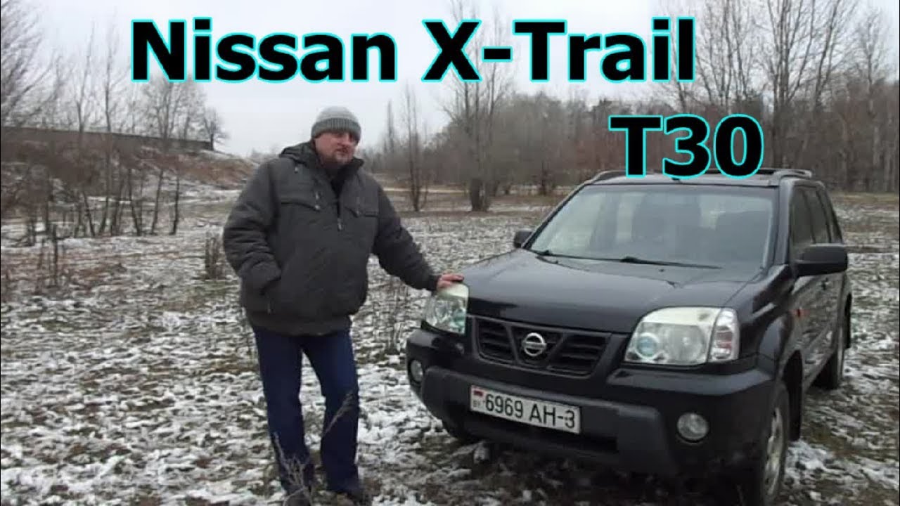 Ниссан Х-Трейл/Nissan X-Trail, Т30 