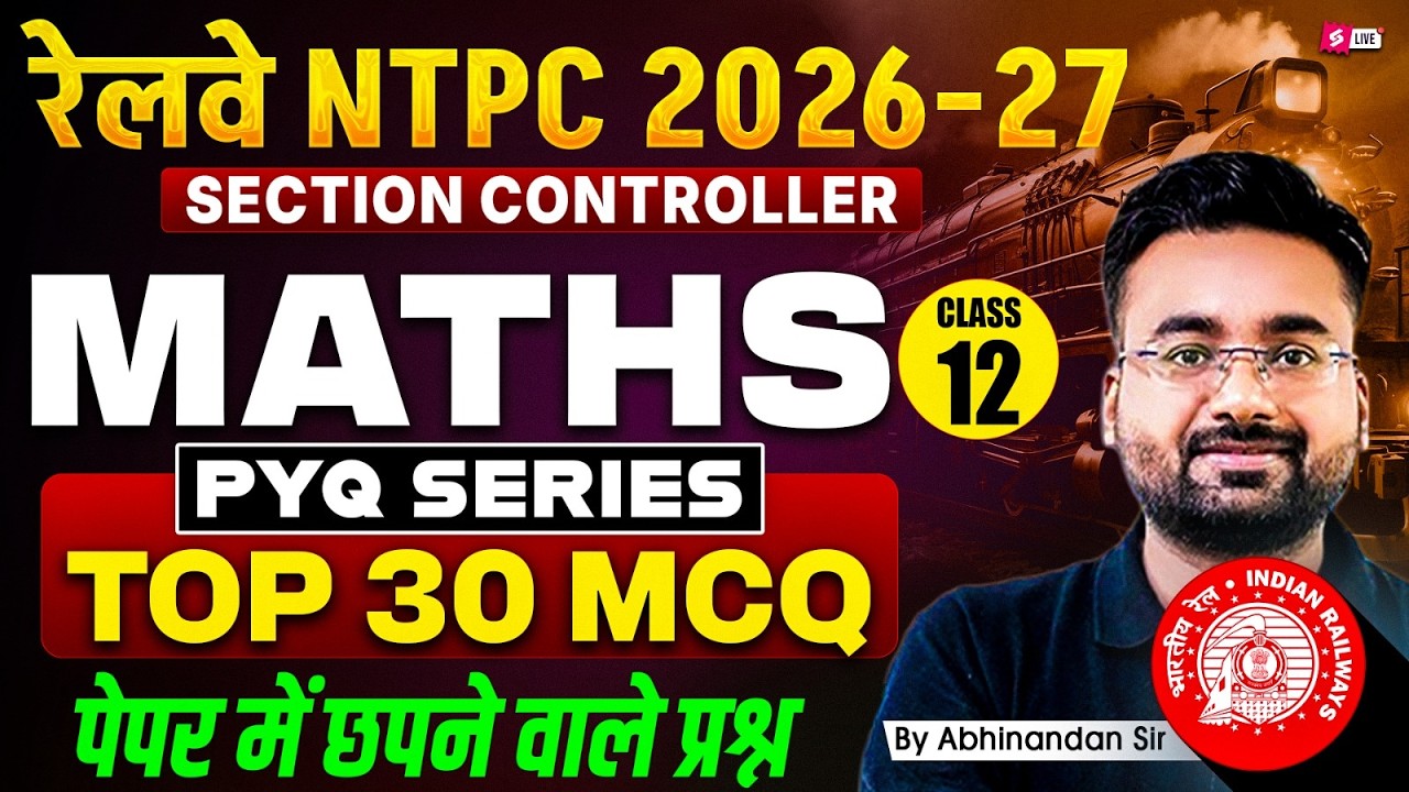 RRB NTPC 2026-27 | NTPC Practice Set | NTPC Maths Classes 2026 | NTPC by Abhinandan Sir