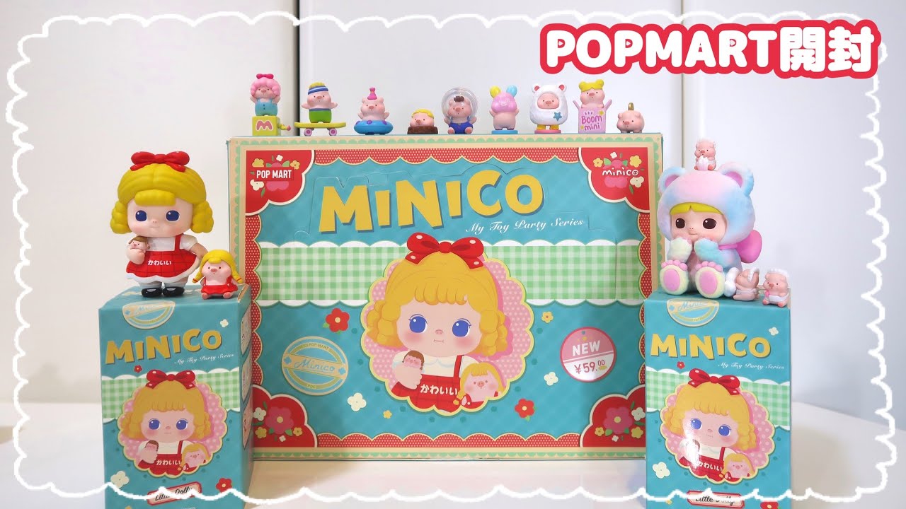 ミニサイズの豚が可愛すぎる！POPMARTの新MINICOシリーズを開封❤︎
