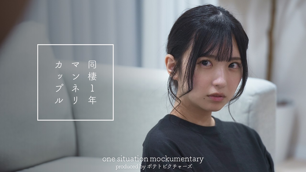 同棲１年のリアル「それが好きな人に対する態度？」