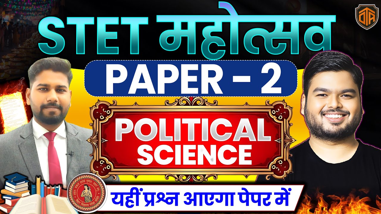 Bihar STET 2025 | STET Political Science Paper 2 | Bihar STET Pol. Science by Abhishek Sir #stet